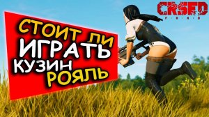 CRSED:Foad - КАКИЕ ИЗМЕНЕНИЯ ПОЯВИЛИСЬ? Попытка тащить игру в 2024!