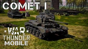 WAR THUNDER MOBILE | COMET I