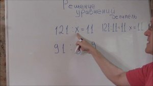 Математика 5 класс решение уравнений на деление и умножение