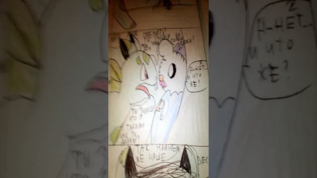 Комикс"История Ошавота" 1 часть "Лучик света в кромешной тьме" смотреть онлайн