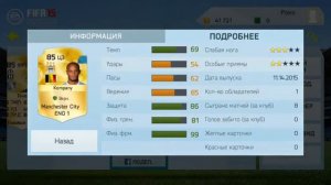 FIFA 15 дешёвый тащер #2