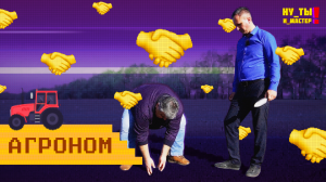 Агроном объясняет простым языком, чем занимается на работе. Интервью о работе в сельском хозяйстве