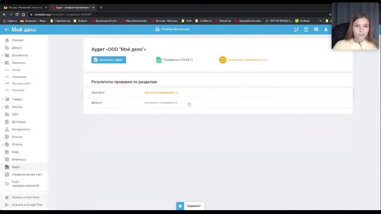 WebinarJam live broadcast смотреть онлайн
