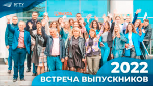 Вечер встречи выпускников 21 мая 2022.mp4