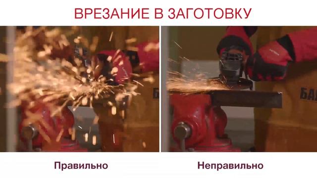 Как правильно и безопасно шлифовать металл абразивными дисками смотреть онлайн