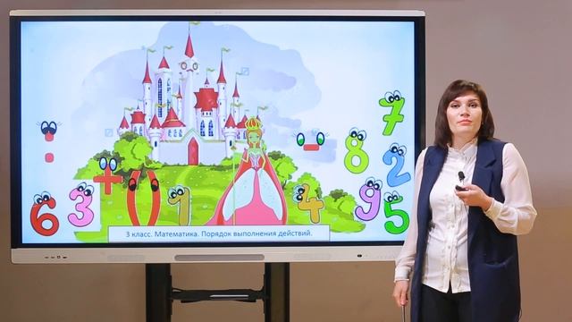 3 класс. Математика. Порядок выполнения действий смотреть онлайн