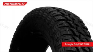 Triangle GripX MT TR281 ☀️: обзор шины и отзывы ● Автосеть ●