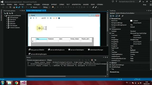 Сортировка таблицы в DataGridView C# Visual Studio 2013 смотреть онлайн