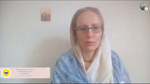 Санкиртана. Источники вдохновения: гуру-парампара. / ЕМ Премика деви даси