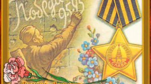 Високосный Год - Журавли