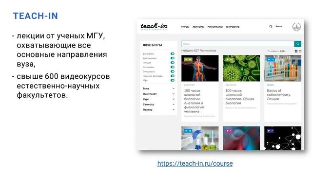 2.4. Открытые образовательные ресурсы