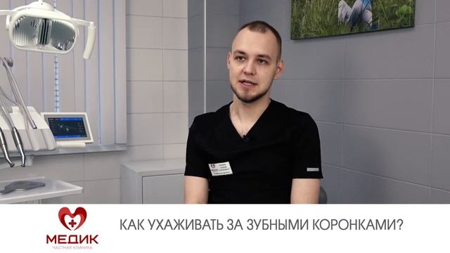 Как ухаживать за зубными коронками?