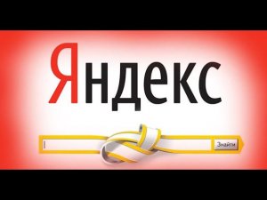 Как Яндекс и мошенники людей разводят / Развод от Яндекса