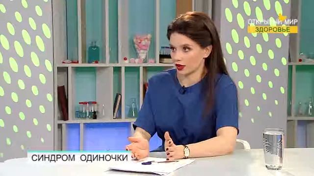 СИНДРОМ ОДИНОЧКИ - ЧТО ДЕЛАТЬ? смотреть онлайн