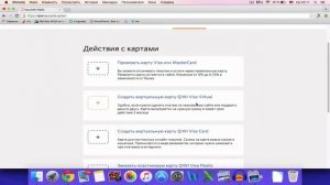 Как получить виртуальную карту VISA для оплаты услуг при создании блога