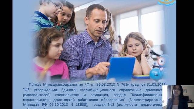 Вебинар 
