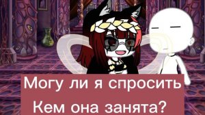 meme~{•Ваше Величество•}~Gacha life