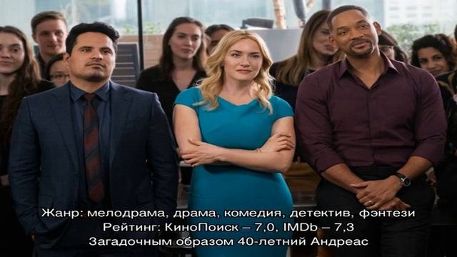Топ 100: вдохновляющие фильмы со смыслом и жизненными уроками — страница 3