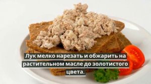 Паштет из шпрот.Как приготовить паштет из шпрот.