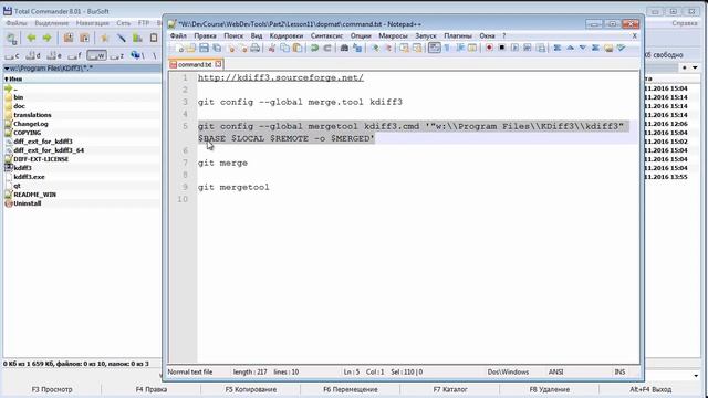 11 Управление ветками смотреть онлайн