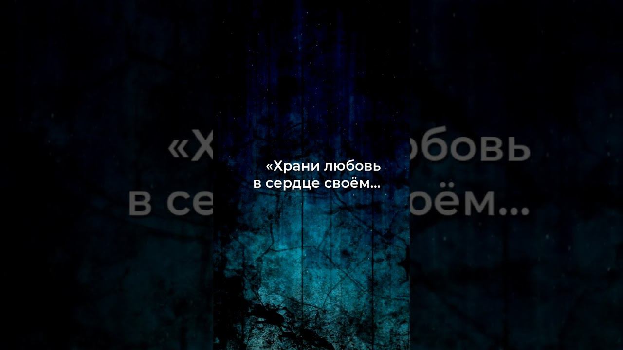 Тайна сердца: Жизнь в бессолнечном саду