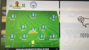 FIFA 17 команда мечты