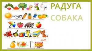 Урок занимательного русского языка в 1 классе