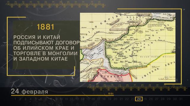 24 Февраля - СТРАНИЦЫ ИСТОРИИ РОССИИ