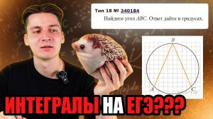 РЕШАЮ ЕГЭ С ПОМОЩЬЮ ИНТЕГРАЛОВ | ДЛИНА КРИВОЙ