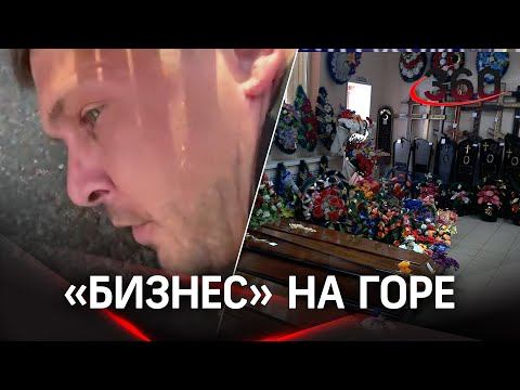 В Москве задержали аферистов из похоронного бюро и помогавших им полицейских