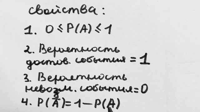 Теория вероятности с нуля. Основные положения (часть 1) смотреть онлайн