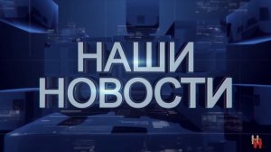 НАШИ НОВОСТИ:пожары, уровень безработицы,ремонт пл.Октябрьская,конфликт из-за мусора, ближе к Богу