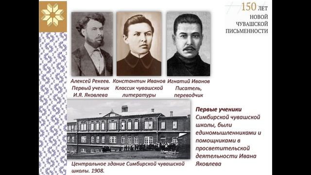 Деятельность Национальной библиотеки Чувашии в рамках 150-летия новой чувашской письменности смотреть онлайн