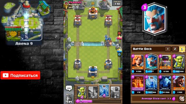ОНЛАЙН АТАКИ НА 8-9 АРЕНЕ Ч.1 | Clash Royal смотреть онлайн