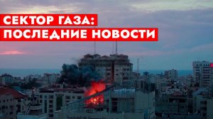 ?ВОЙНА в Израиле