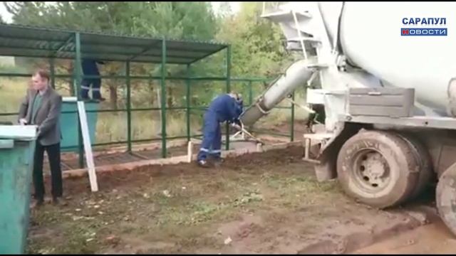 В САРАПУЛЕ ОБУСТРАИВАЮТСЯ КОНТЕЙНЕРНЫЕ ПЛОЩАДКИ СБОРА ТКО смотреть онлайн