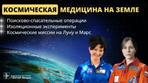 Медицинская сестра NASA о функциональной диагностике и не только