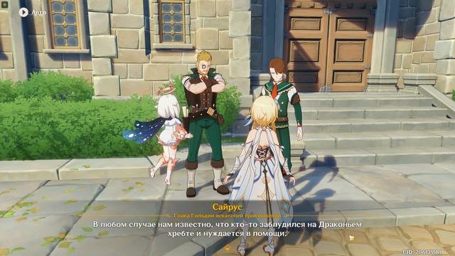 Genshin Impact СНЕЖНЫЙ СИЛУЭТ НАДЕЖДА смотреть онлайн