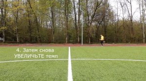 ИНТЕРВАЛЬНЫЙ БЕГ. Как увеличить скорость при беге? ПРОГРАММА ТРЕНИРОВОК для БЕГА