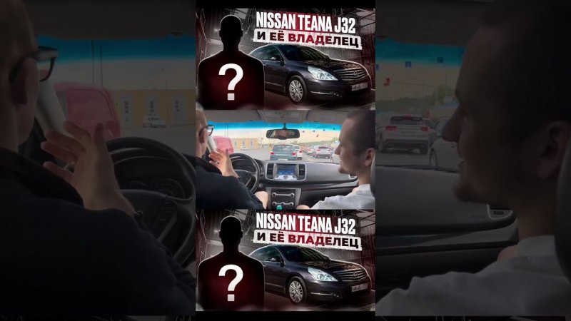 Ниссан теана для дедушек?