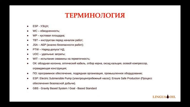 Основы технического перевода