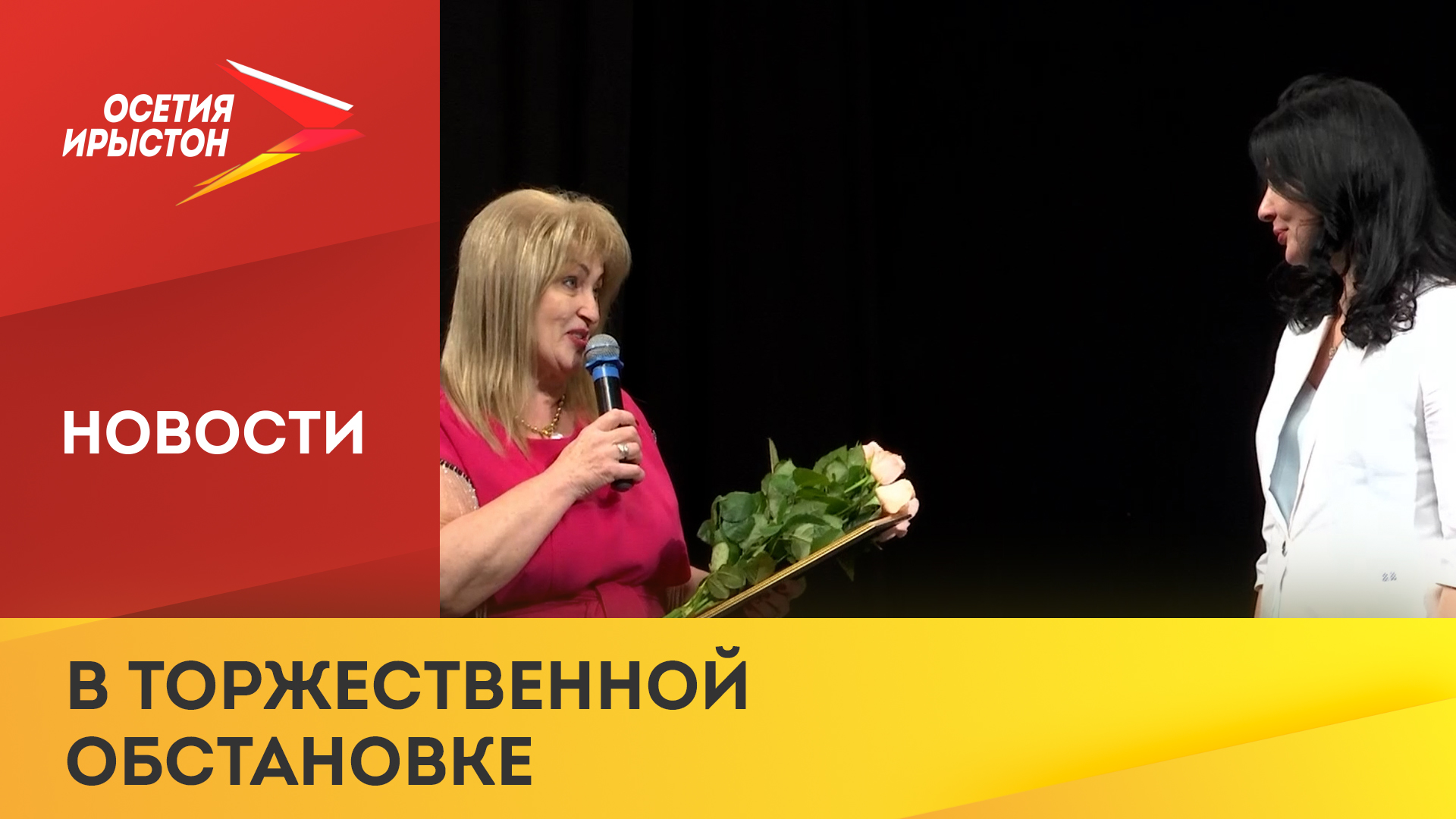 Реабилитационный центр детей-инвалидов «Алания» отметил своё 25-летие