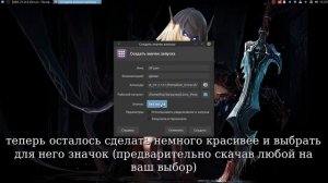 XP pen deco 01 V2 установка драйвера linux , упрощаем запуск и  создаем скрипту значок запуска