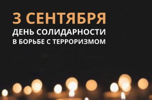 Терроризм события и факты