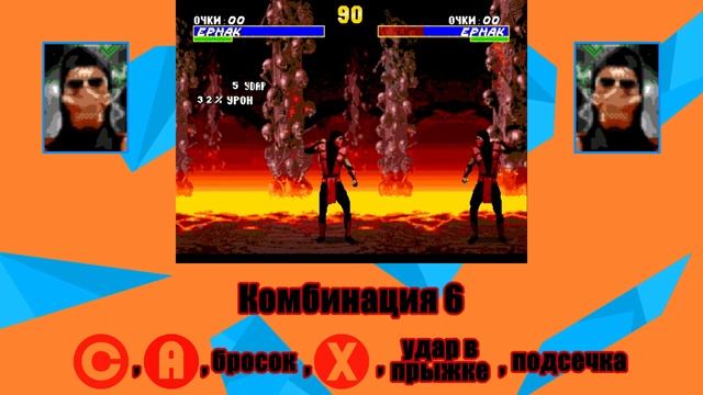 Ultimate Mortal Kombat 3 [Genesis] Ermac - приёмы смотреть онлайн