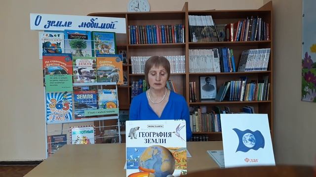 День Земли «Я люблю тебя, планета!» смотреть онлайн