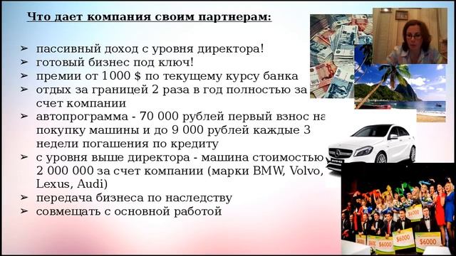 Презентация проекта "Бизнес из Дома" Калямина Оксана смотреть онлайн