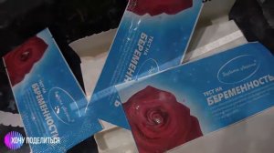 Тест на беременность "Будьте уверены"