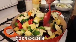 Овощное рагу с картошкой баклажаном и кабачком - ОЧЕНЬ ВКУСНЫЙ РЕЦЕПТ! ВСЕ в ВОСТОРГЕ!!!
