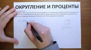 1.1. Вычисления и округление